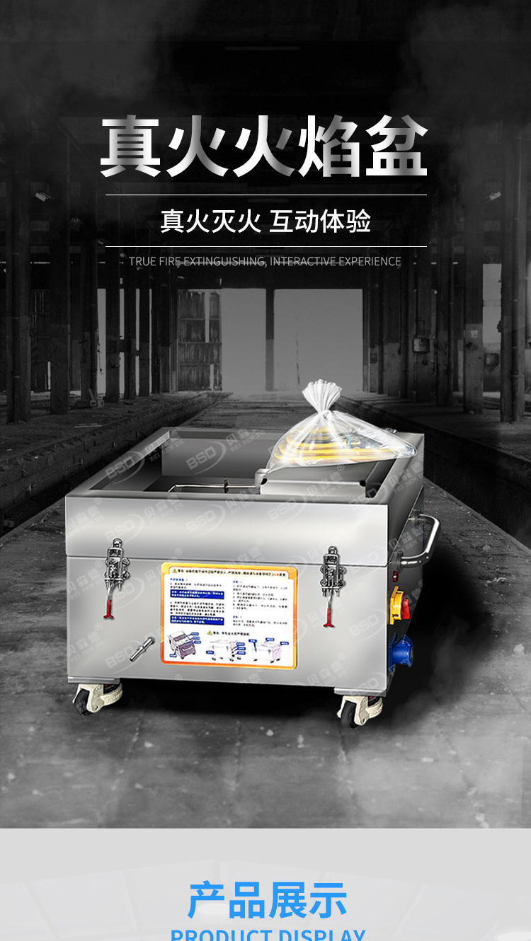 真火火焰盆详情页_01.jpg