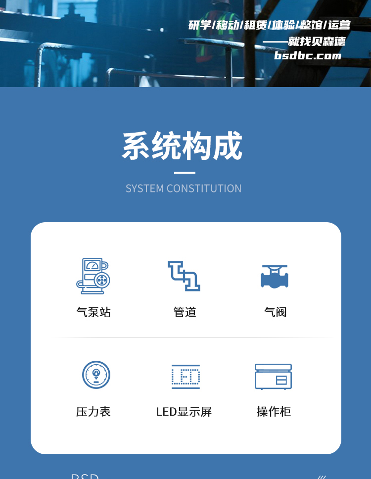 管道残压危害体验装置-恢复的_02.jpg