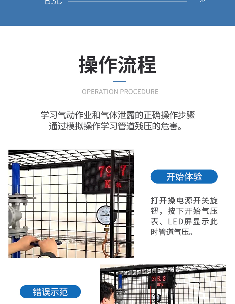 管道残压危害体验装置-恢复的_03.jpg