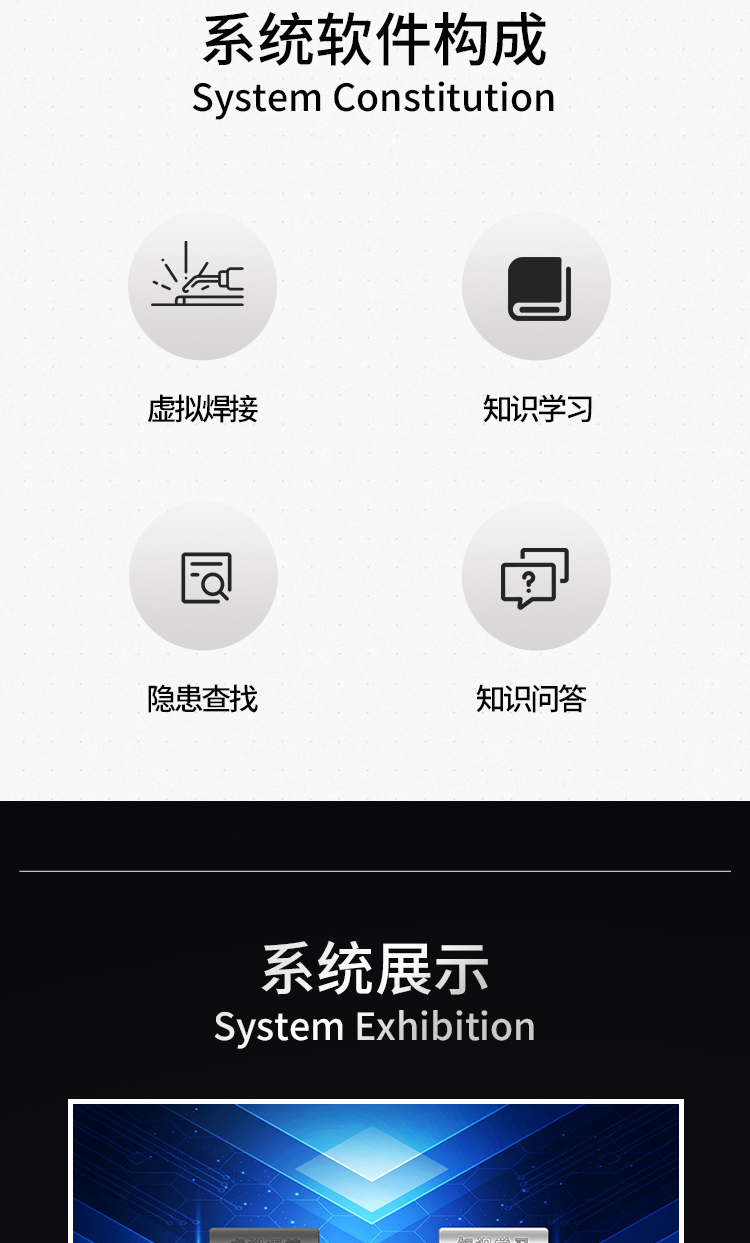 动火作业（虚拟焊接）模拟系统_02.jpg
