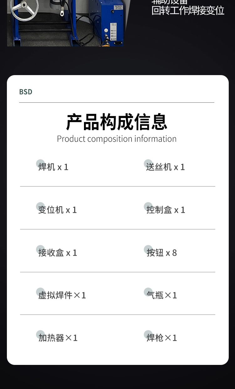 动火作业（虚拟焊接）模拟系统_07.jpg