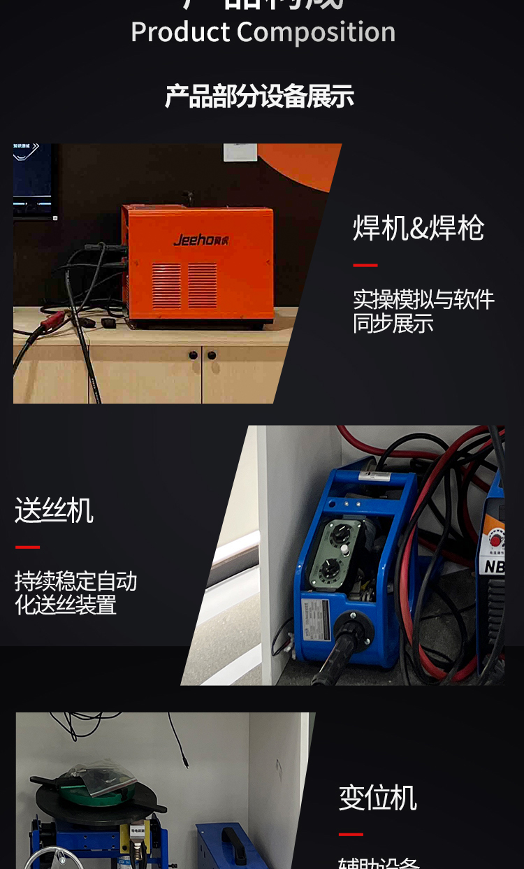 动火作业（虚拟焊接）模拟系统_06.jpg