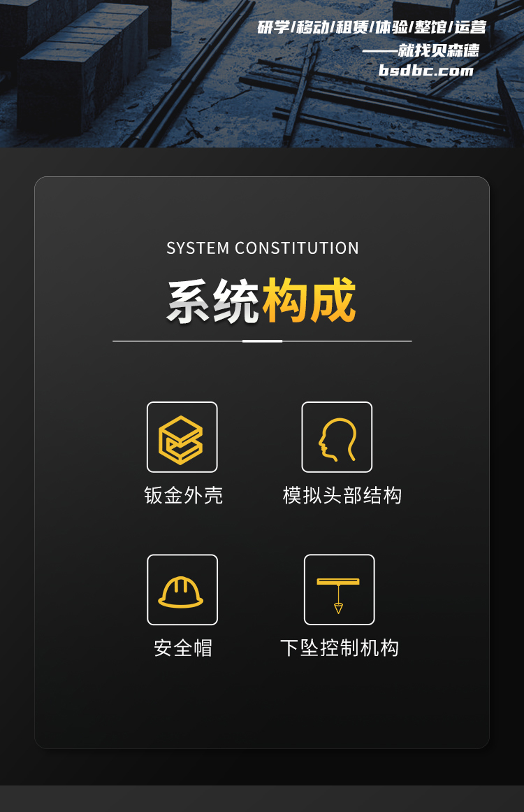 安全帽穿刺体验系统_02.jpg