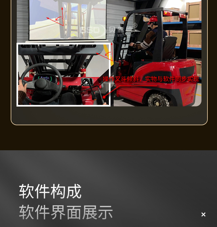 叉车安全教育模拟体验系统_07.jpg