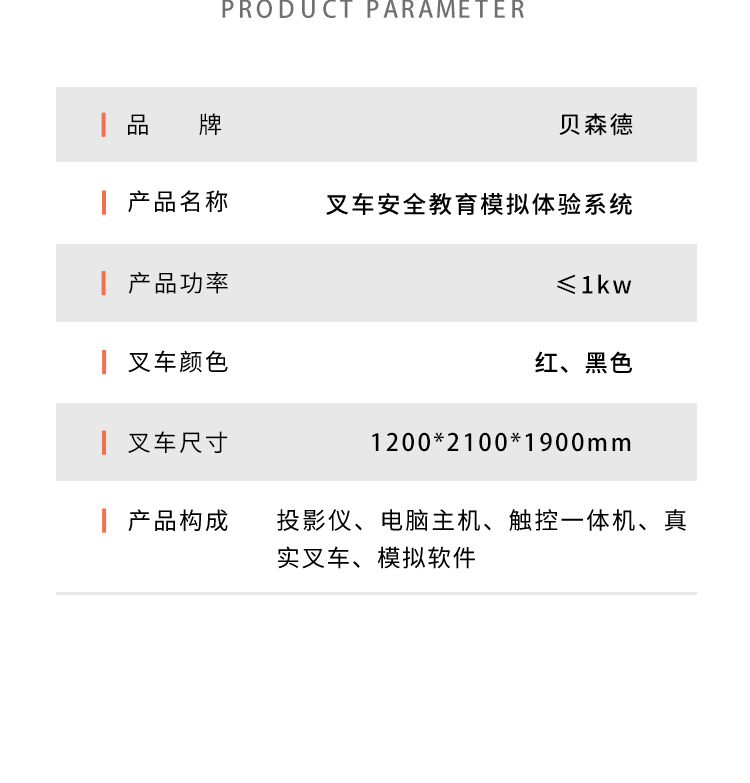 叉车安全教育模拟体验系统_09.jpg