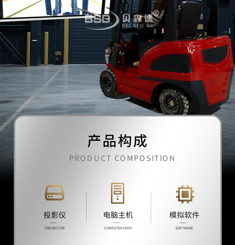 叉车安全教育模拟体验系统_02.jpg