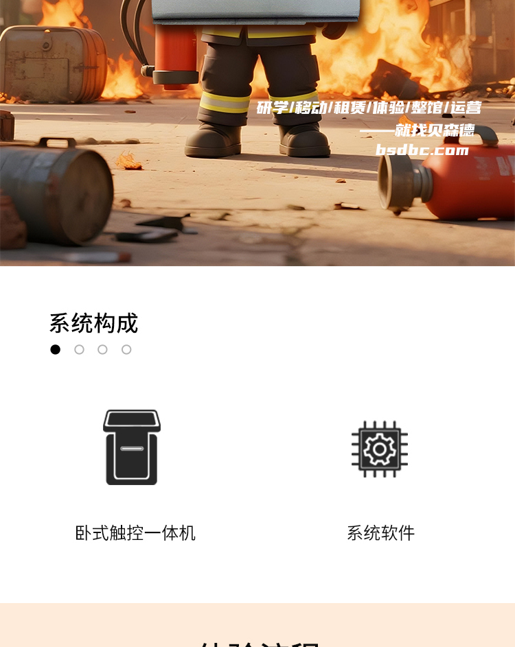 消防安全知识问答测评系统_02.jpg