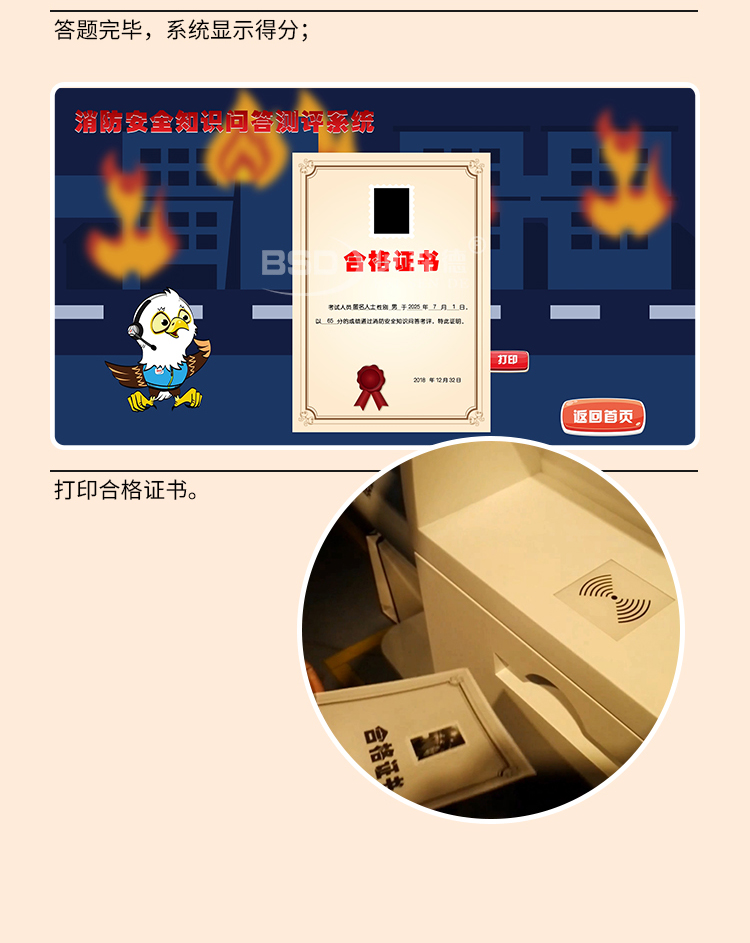 消防安全知识问答测评系统_05.jpg