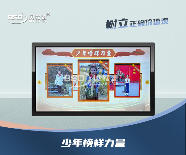 少年榜样力量