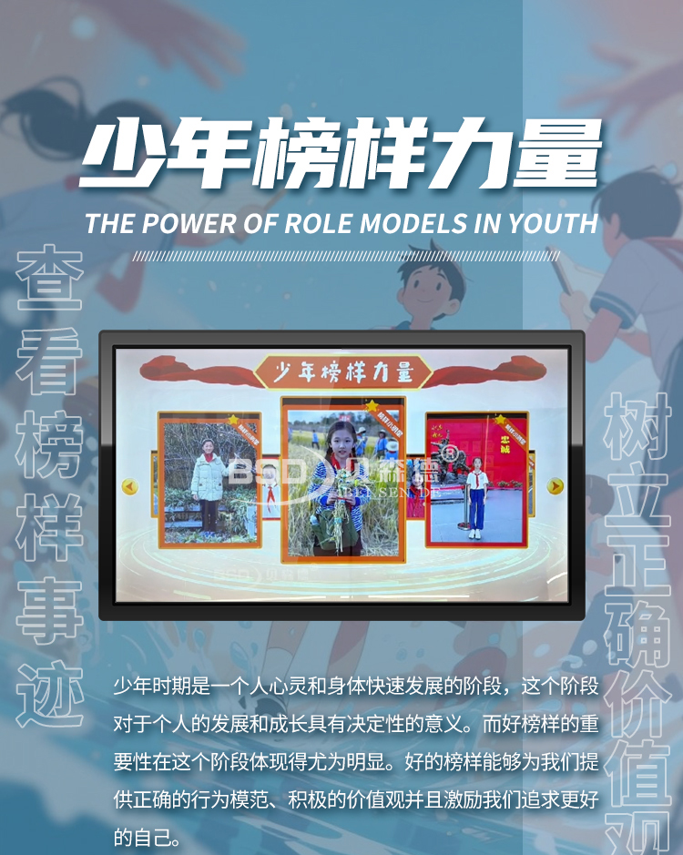 少年榜样力量_01.jpg