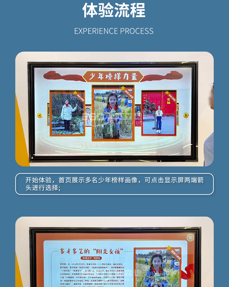 少年榜样力量_03.jpg