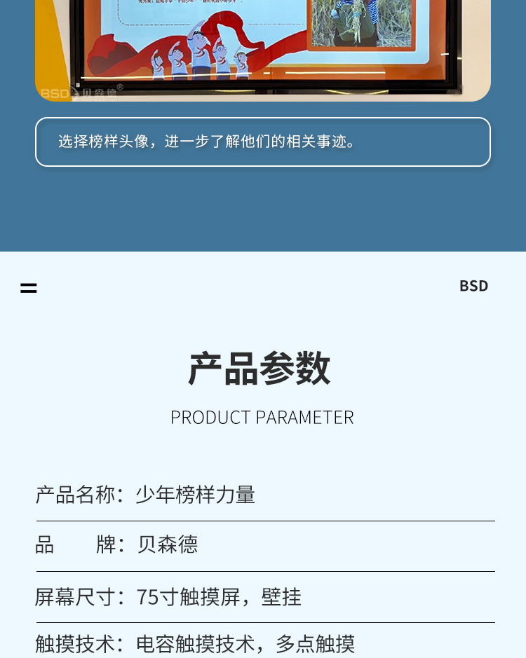 少年榜样力量_04.jpg