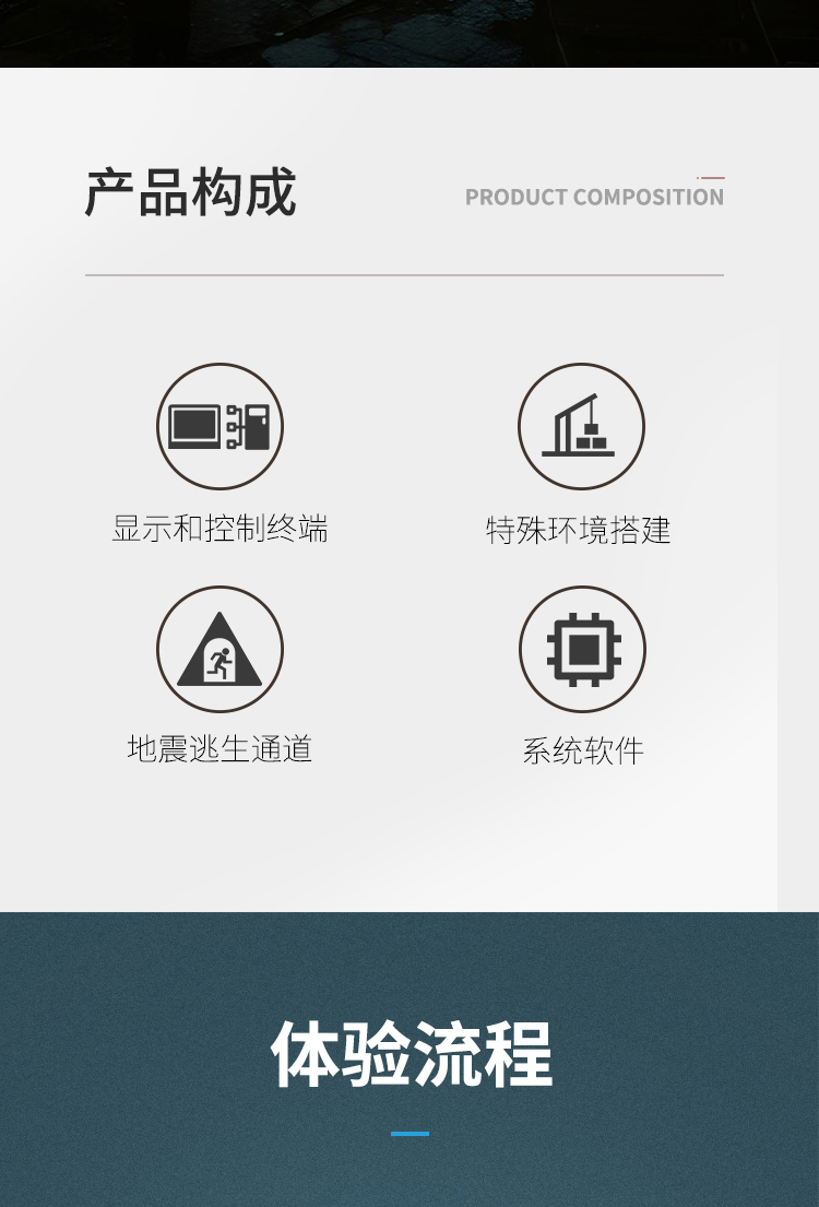 地震逃生通道测评系统_02.jpg