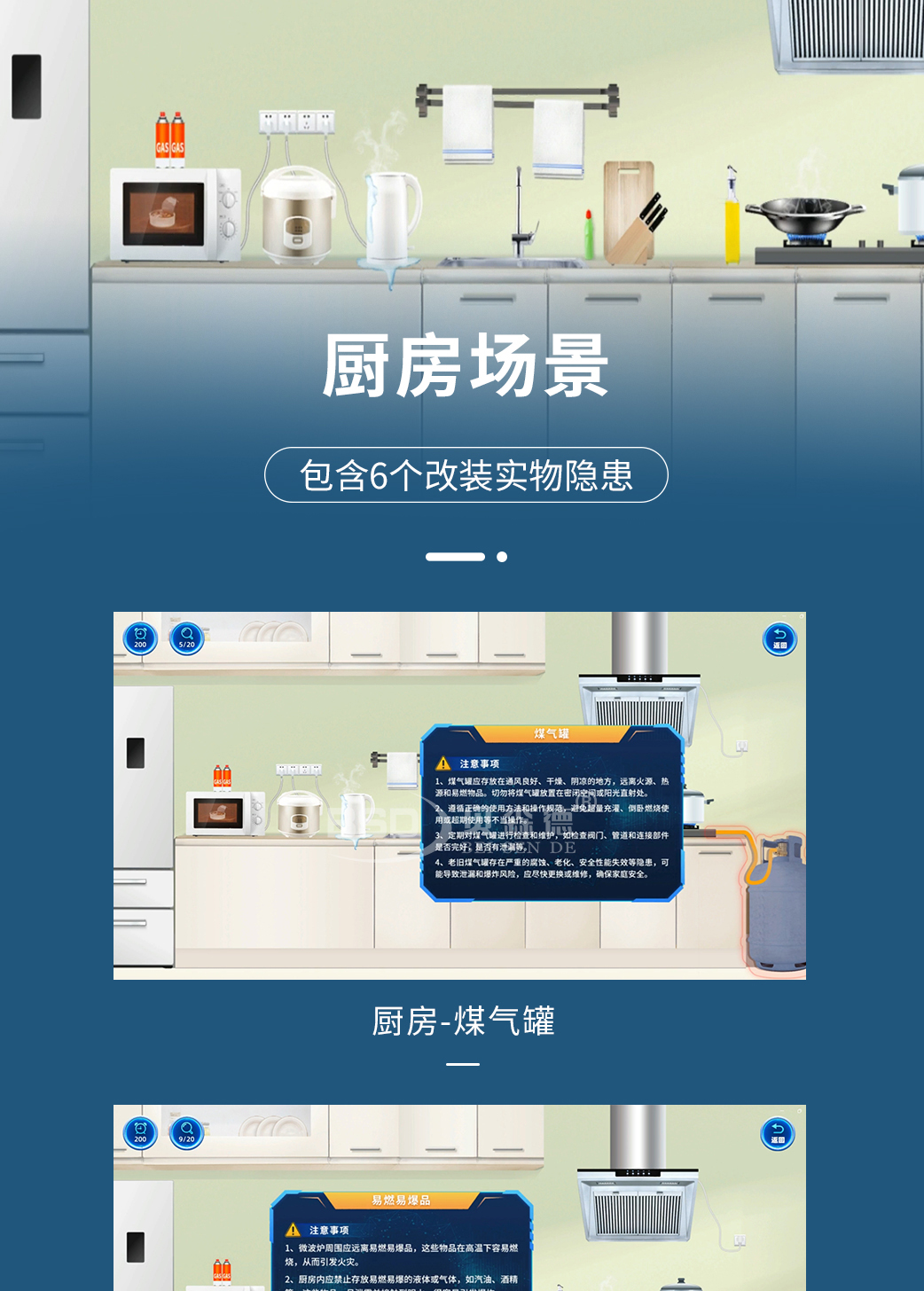 家庭实景隐患查找系统_05.jpg