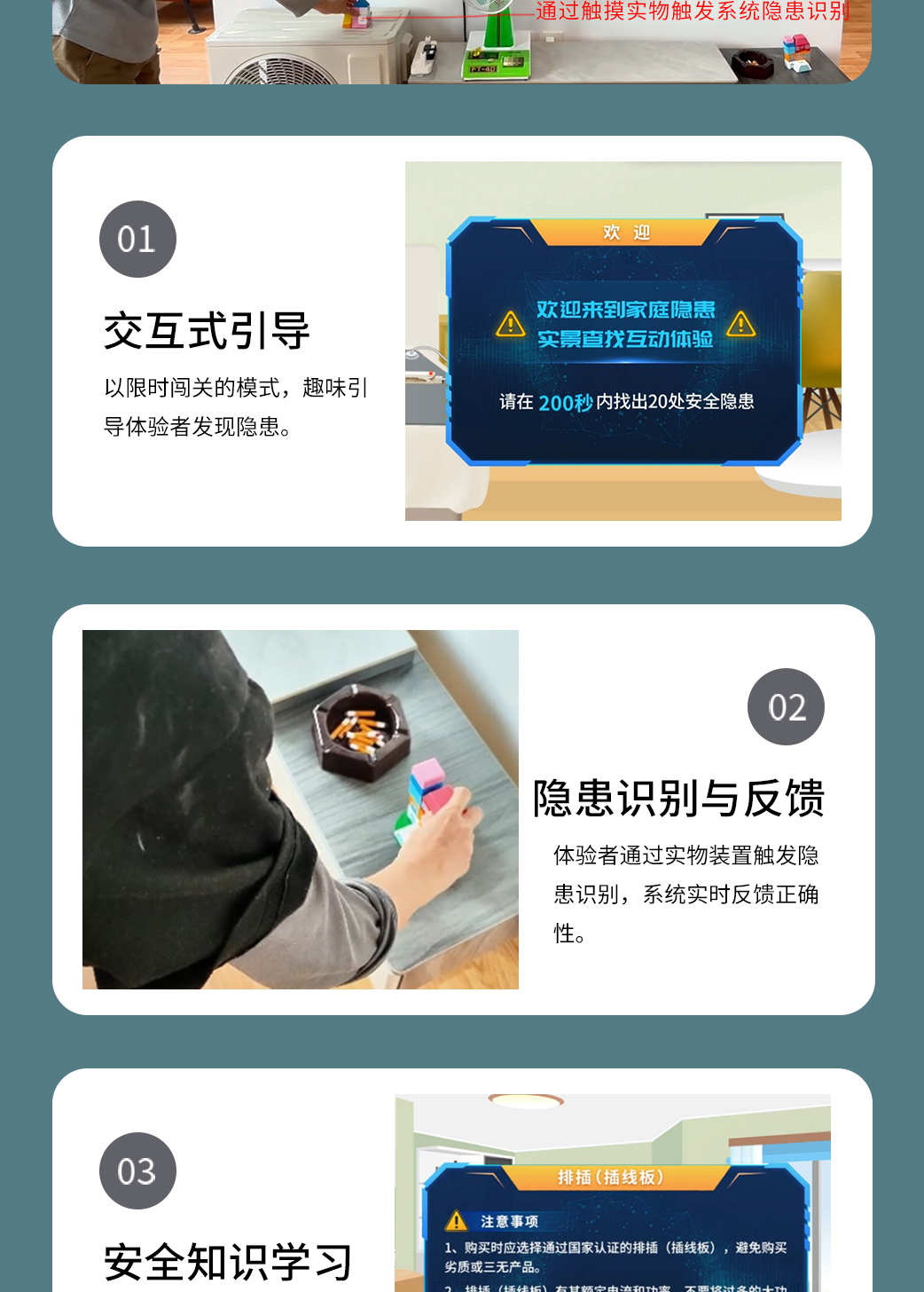 家庭实景隐患查找系统_09.jpg