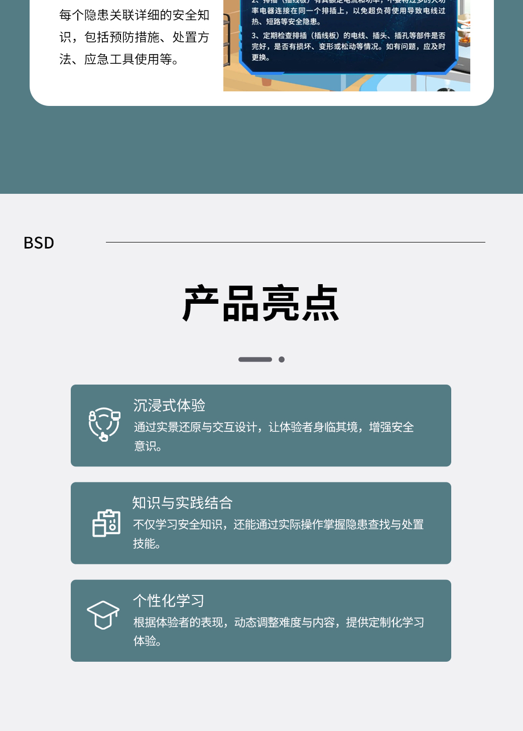 家庭实景隐患查找系统_10.jpg