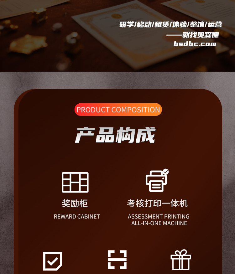 考核奖励机制系统_02.jpg