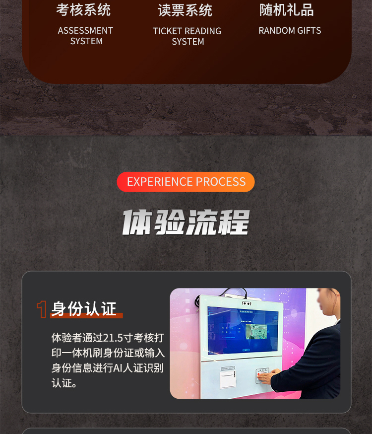 考核奖励机制系统_03.jpg