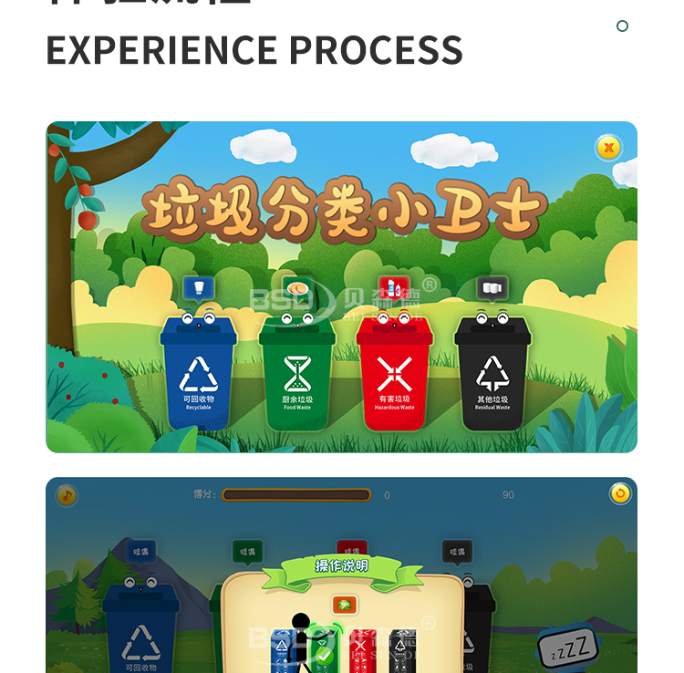 垃圾分类小卫士_04.jpg