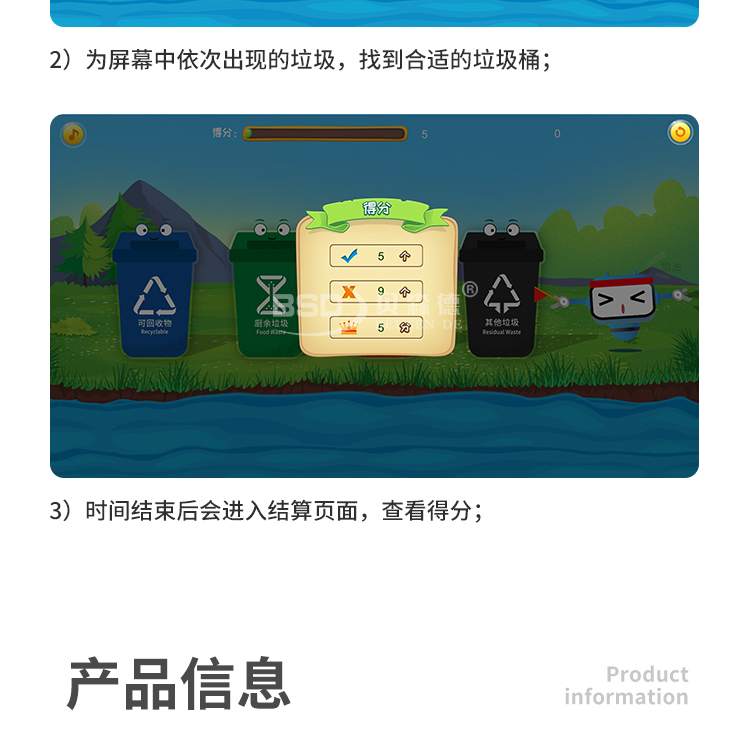 垃圾分类小卫士_06.jpg