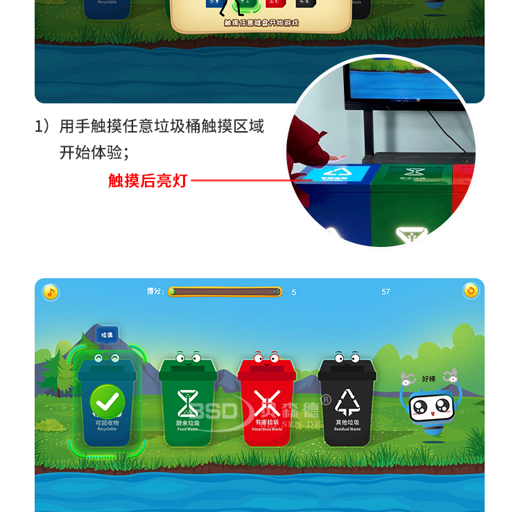 垃圾分类小卫士_05.jpg